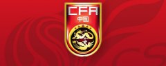 中国足协官方公布了国足25人的亚洲杯集训名单