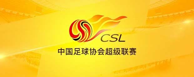 中国超级联赛第 23 轮战报-贵州恒丰智诚 2