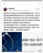 2019年度亚冠各球队依然采用3+1的外援政策