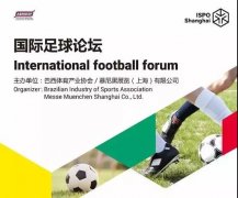 [德甲2017积分]欧文叔约你在上海ISPO展