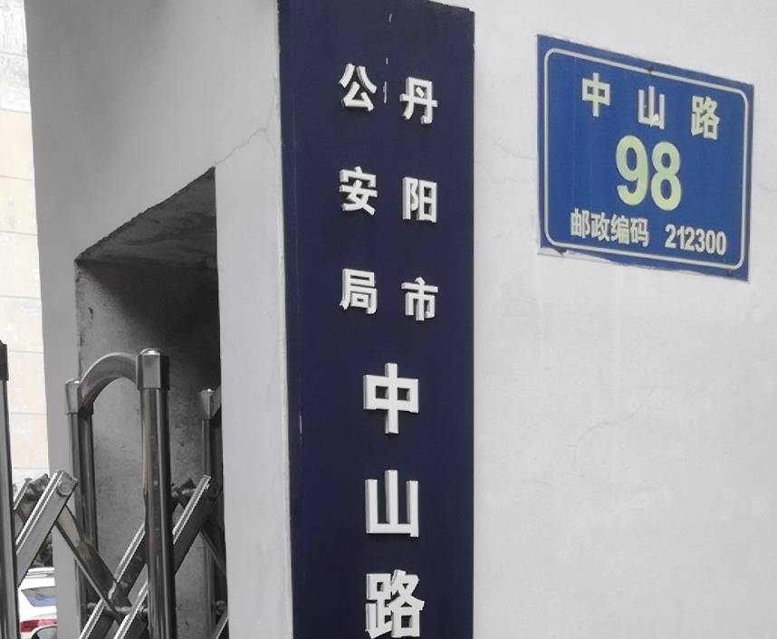 丹阳警方成立询查组,连夜调查江苏女足教练猥亵小球员事件