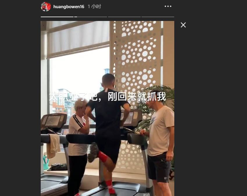 黄博文已随恒大训练,调侃训练师:刚回来就抓我