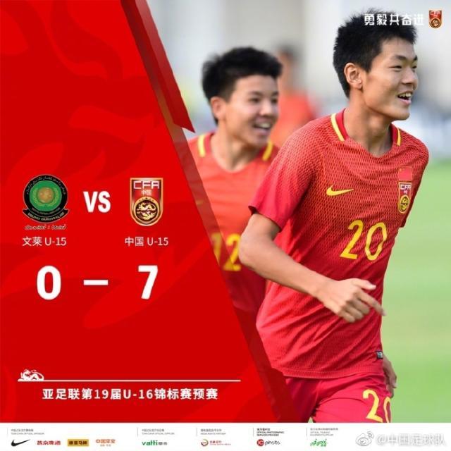 亚少预选赛国少7比0大胜文莱 真正考验是印尼队