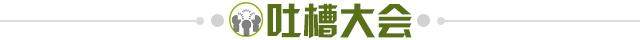 【夜读】红牛主帅中场发飙,范戴克树大招风躺枪